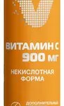 Vitumnus Витумнус Витамин С 900 мг некислотная форма (таблетки шипучие 4 г №20) Маяк НПО ООО-Россия