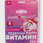 Малинки-Виталинки Vitaлинки Леденцы Поливитамин вкус клубники (леденцы 3,25 г №20) Смешарики Плантико ООО (г. Новосибирск) - Россия