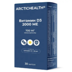 Витамин D3 (Д3) 2000 МЕ (БАД) (капсулы 700 мг N30) ArcticHealth Арктихелс Полярис ООО - Россия