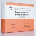 Гомеопрост (суппозитории гомеопатические 2 г № 10) Гутта ООО (г. Пятигорск) Россия