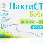 ЛактиСТАТ Бэби Пробиотик + Пребиотик + Фенхель (капсулы N30) Артлайф ООО - Россия