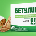 Бетулин (капсулы N60) ООО Витамер - Россия