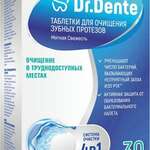 Dr.dente Доктор Дент Таблетки для очищения зубных протезов Мятная Свежесть (таблетки шипучие №30) 	Концепт ООО - Россия