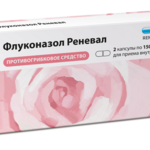 Флуконазол Реневал (капсулы 150 мг № 2) Обновление ПФК АО г. Новосибирск Россия