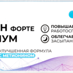Глицин Форте Премиум 195 мг (БАД) (таблетки №20) Барнаульский завод медицинских препаратов БЗМП ООО - Россия