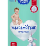 Солнце и Луна Подгузники-трусики детские Ультрамягкие 9-14 кг (размер 4 (L) №42) Коттон Клаб ООО - Россия