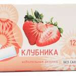 Резинка жевательная Клубника без сахара (12 шт.) СТМ Планета Здоровья Гуслица ООО - Россия