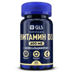 GLS Витамин D3 (Д3) 600 МЕ (капсулы 200 мг №60) Глобал Хэлфкеар ООО-Россия
