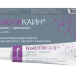 Бьютикаин (крем для местного и наружного применения 2.5%+2.5% 5 г туба (1)) Интелбио ООО Зеленая Дубрава ЗАО Россия