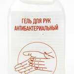 Гель для рук антибактериальный (60 мл) Арома Пром - Россия