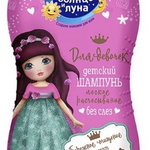 Солнце и луна шампунь детский для девочек 3+ Легкое расчесывание (200 мл) Коттон Клаб ООО
