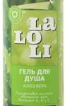 Laloli Лалоли Базовая защита Гель для душа Алоэ вера (250 мл) ЭФТИ Косметикс -Россия