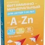 Siporange Сипоранж Витаминно-минеральный комплекс от А до Zn (Цинк) для детей 7-14 лет (таблетки жеват. 900 мг №30) ВТФ ООО - Россия