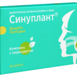 Синуплант (капсулы 400 мг №40) Фарм-Про ПК ООО - Россия