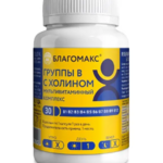Благомакс Мультивитаминный Комплекс группы В с Холином (капсулы 0,69 г №30 банка) ВИС ООО-Россия