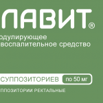 Галавит (суппозитории ректальные 50 мг № 5) Сэлвим ООО г. Белгород Россия