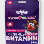 Малинки-Виталинки Vitaлинки Леденцы Поливитамин вкус лимон-имбирь (леденцы 3,25 г №20) Смешарики Плантико ООО (г. Новосибирск) - Россия