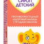 Мапсики Здоровый малыш Сироп детский противопростудный с ягодами малины 3+ (100 мл) Грин Сайд ООО - Россия