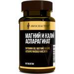 Авочактив Awochactive Магний и Калий аспарагинат (таблетки 1000 мг №60) Арсенал атлета ООО - Россия