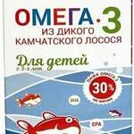 Омега-3 из дикого камчатского лосося для детей с 3-х лет (капсулы 300 мг №84) Salmoniсa Тымлатский рыбокомбинат ООО - Россия