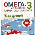Salmoniсa Омега-3 из дикого камчатского лосося для детей с 3-х лет (капсулы 300 мг №84) Тымлатский рыбокомбинат ООО - Россия
