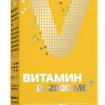 Vitumnus Витумнус Витамин D3 (Д3) 2000 МЕ (капсулы 700 мг N120) Мирролла ООО - Россия
