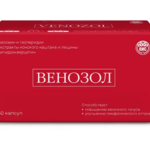 Венозол (капсулы 0,5 №60) ВИС ООО (г. Санкт-Петербург) - Россия