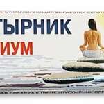 Пустырник Премиум (пастилки 5г N5 (25 г)) Фарм-про ООО - Россия