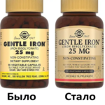 Солгар Solgar Легкодоступное железо Джентл Айрон 25 мг (капсулы 475 мг №90) NHS US, LLC США