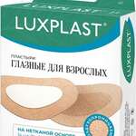 Люкспласт Luxplast пластырь (окклюдер наклейка) взрослый глазной на нетканой основе (56 х 72 мм №14 шт.) Альпина Пласт ООО - Россия
