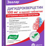 Дигидрокверцетин 100 мг (таблетки массой 0,5 г №30) ЗАО Эвалар - Россия