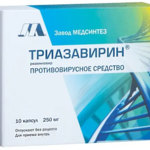 Триазавирин (капсулы 250 мг № 10) Медсинтез Завод ООО г. Новоуральск Россия