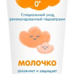 Мое Солнышко Молочко детский Пантенол (200 мл) Аванта АО- Россия
