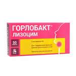 Лизоцим Erzig Эрциг (БАД) (табл. для рассасывания 200 мг №50) Фармацевтическая Фабрика ООО - Россия