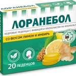 Лоранебол леденцы кедровые с живицей и прополисом на изомальте лимон, имбирь (шт. №20) Экол ООО - Россия