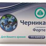 Черника Форте с лютеином (капсулы 200 мг N45) СТМ Планета Здоровья Фарм-про ПК ООО - Россия