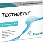 Тестивелл (лиофилизат для приг. р-ра для внутримышечного введения 5 мг № 10 фл.) Самсон-Мед ООО (г. Санкт-Петербург) Россия