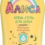 Алиса Крем-гель для душа для детей бережное очищение (350 мл) Свобода АО-Россия