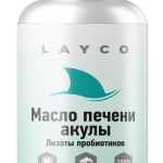 Layco Лайко Масло печени акулы и комплекс лизатов (капсулы 1640 мг №30) Сибфармконтракт ООО - Россияя