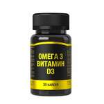 Омега-3+Витамин Д3 (D3) (капсулы 850 мг N30) КоролевФарм ООО-Россия