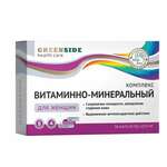 Витаминно-минеральный комплекс для женщин (капсулы 1075 мг №30) Green Side Грин Сайд ООО - Россия