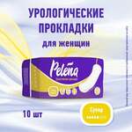 Пелена Pelena Super Прокладки урологические 5 капель Супер (10 шт.) Онтэкс РУ ООО (Ontex) - Россия