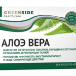 Алоэ Вера (капсулы массой 450 мг №30) Грин Сайд ООО - Россия