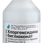Хлоргексидина биглюконат (раствор для местного и наружного применения 0.05 % 100 мл флакон ПЭ (1)) Тульская фармацевтическая фабрика ООО Россия