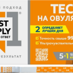 Тест-полоска для определения времени овуляции First Reply Первый ответ (N5+1) Альфа Мед ООО - Россия