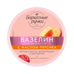 Бархатные ручки Вазелин с маслом персика косметический (50 мл) Арнест Юнирусь ООО-Россия