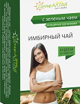 Имбирный Чай с Зеленым чаем очищение организма (фильтр-пакет 1,5 г №20) Солнце Алтая ООО (г. Барнаул) - Россия