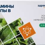 Витамины группы В (таблетки 440 мг №30) Здравсити ВТФ ООО - Россия