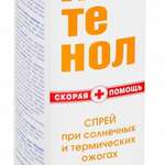 Скорая помощь Пантенол для лица и тела при ожогах (Спрей 130 г) Аэро-Про ООО - Россия