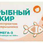Рыбный жир Омега-3 с экстрактом боярышника (капсулы 330мг N100) Полярис ООО (г. Мурманск) - Россия